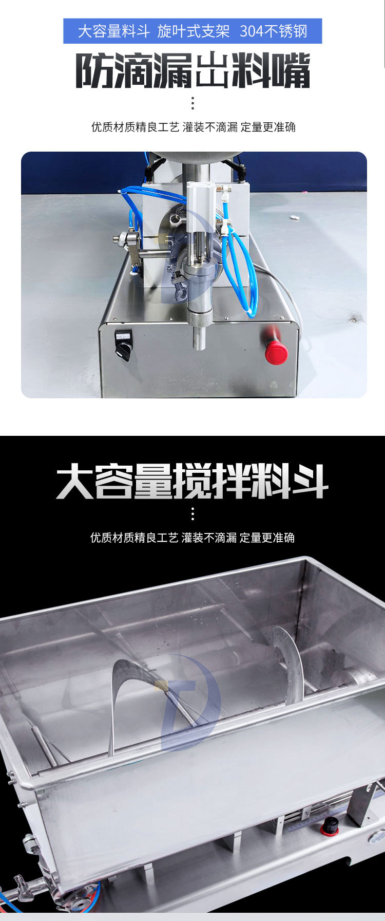 半自動攪拌式醬料灌裝機(jī)